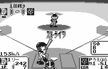 Wonder Stadium '99 screenshot 3 for WonderSwan